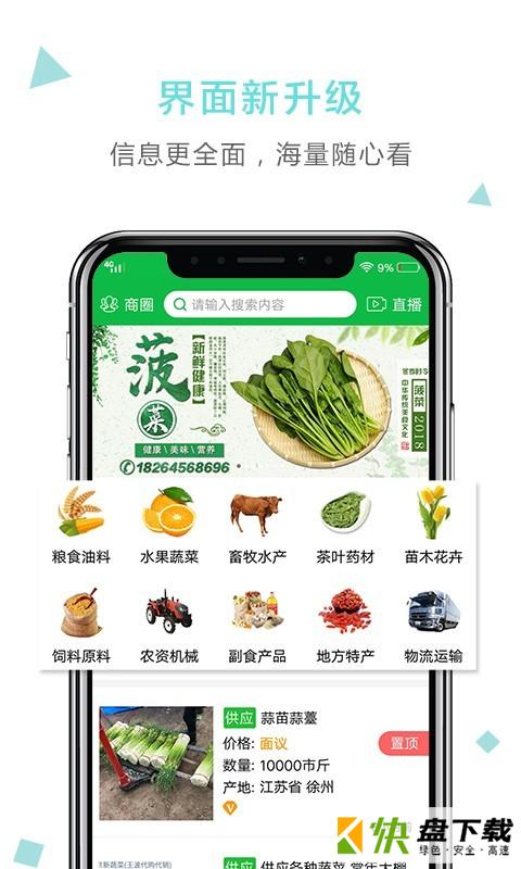 农产品