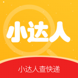 小达人快递查询安卓版 v1.0中文版