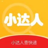 小达人快递APP