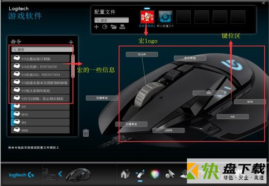 罗技鼠标压枪宏 v1.0免费版