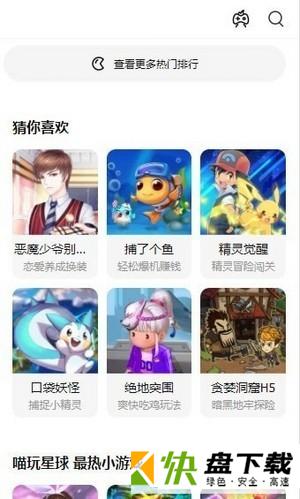 奇聚爱玩APP