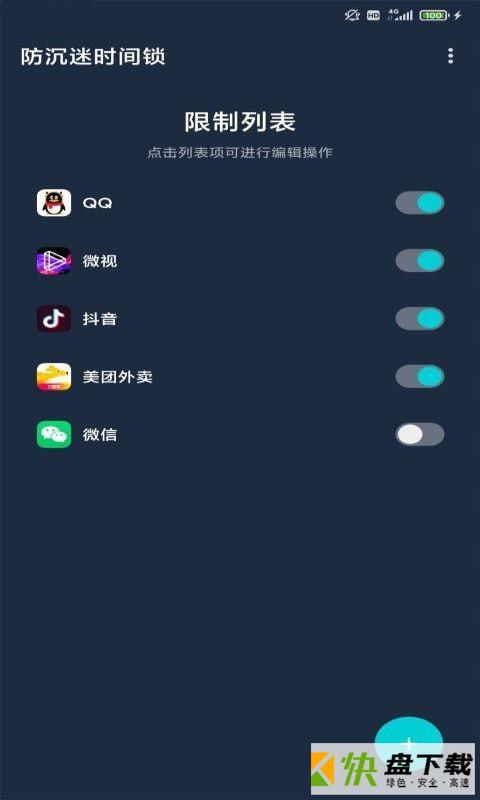 BF应用锁安卓版 v1.0中文版