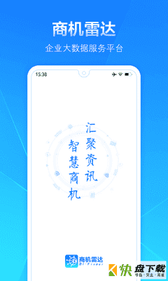 商机雷达app