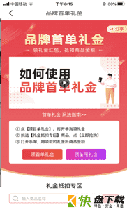 省点‪淘商城APP