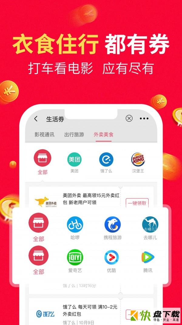 购物