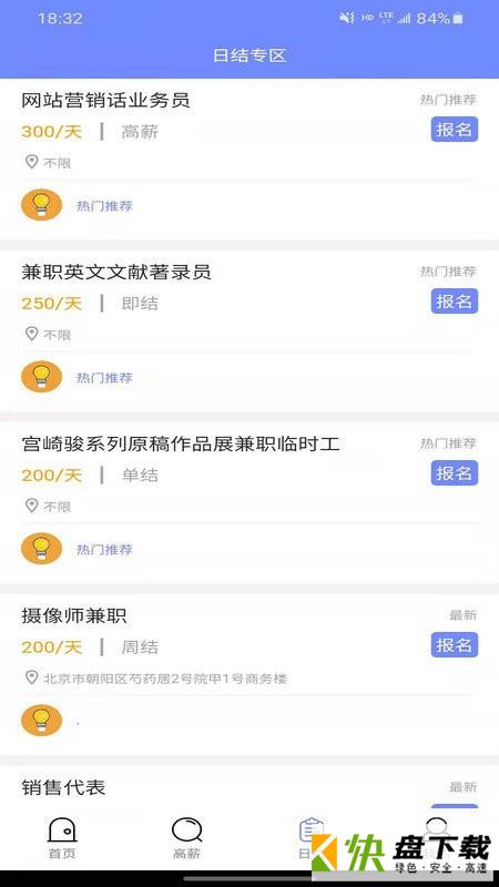 推才宝APP下载