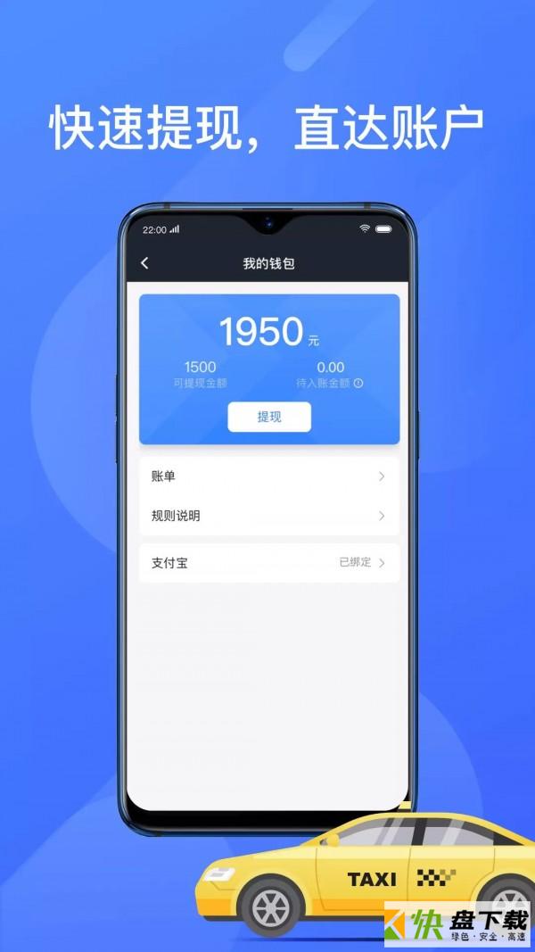 司机端