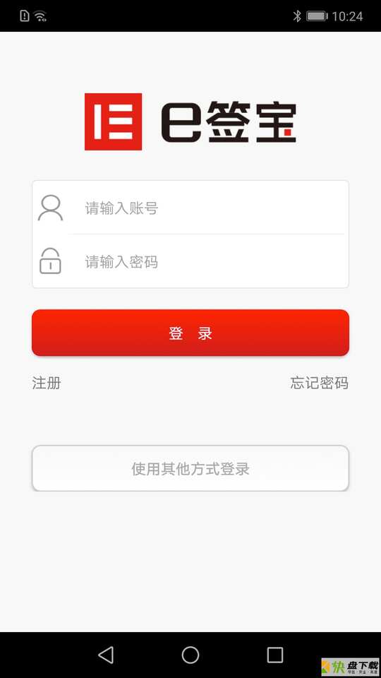 e签宝app