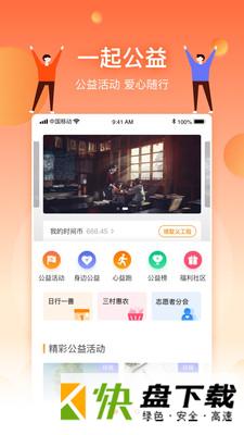 三村晖app