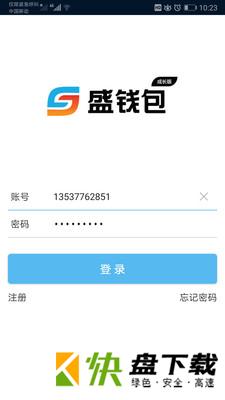 盛钱包成长版app