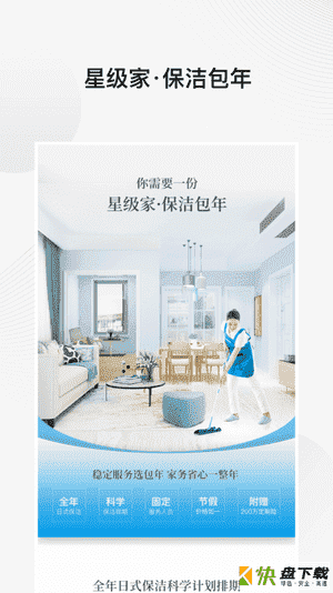 好慷在家app