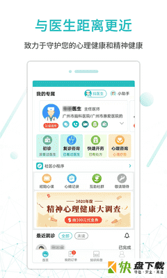 昭阳医生安卓版 v4.6.3