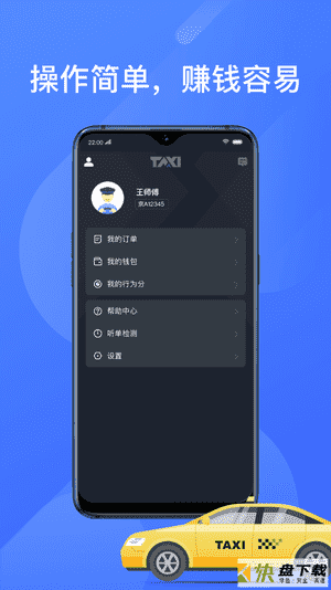 聚的出租app