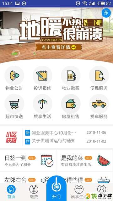星街坊安卓版 v3.2.4