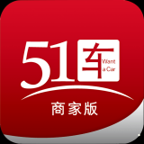 51车商家安卓版 v1.9.4