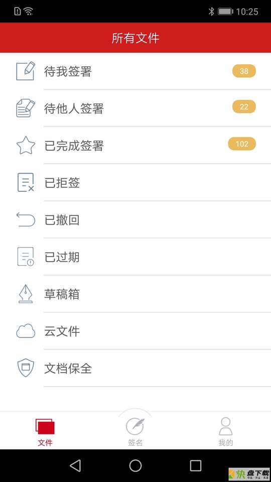 e签宝