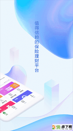 中国人寿综合金融手机APP下载 v4.1.6