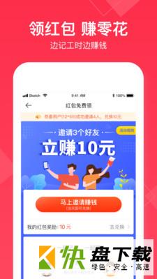 小时工记账安卓版 v4.3.30