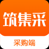 筑集采采购端app