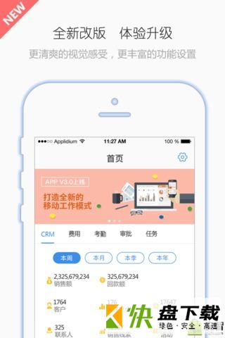 yop云办公app