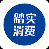 踏实消费app