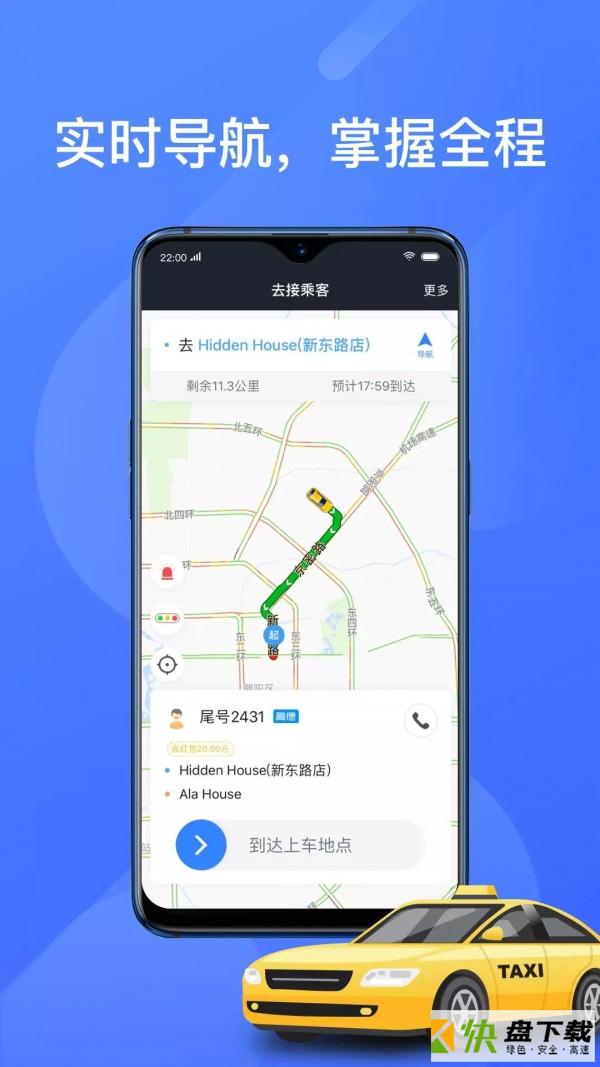 聚的出租安卓版 v4.50.0.0101 最新版