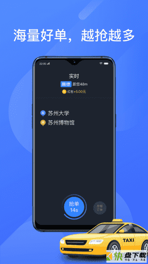 聚的出租app