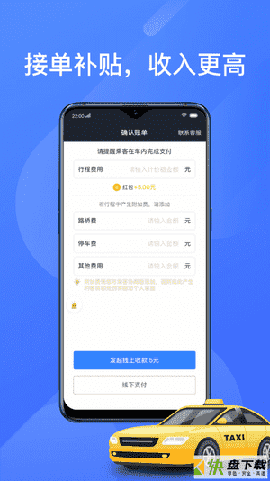 聚的出租