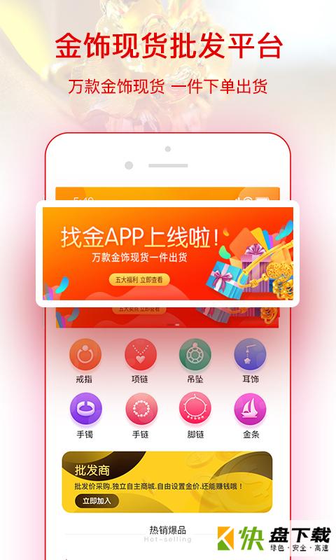 找金app