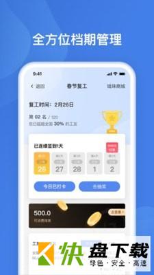 友工有钱APP