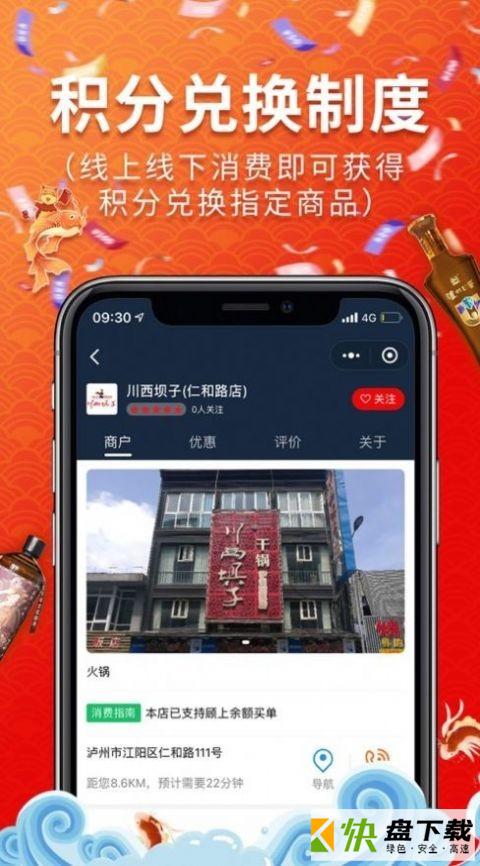 乐享优选平台安卓版 v2.1中文版