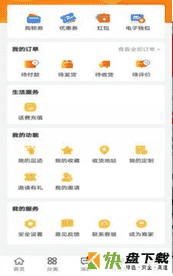 万兴商城APP