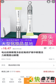 唯之买手APP