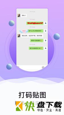 水印截图工具app