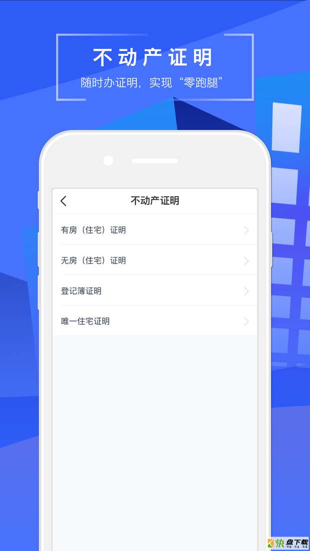 苏易登app