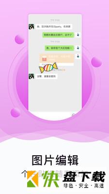 水印截图工具手机APP下载 v1.4.8