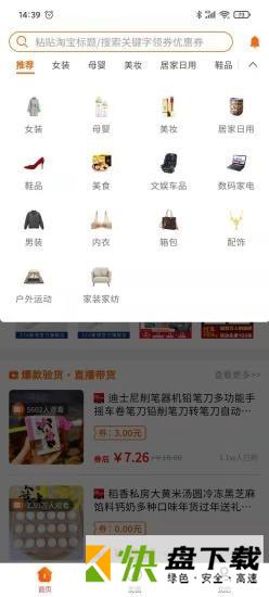 网购