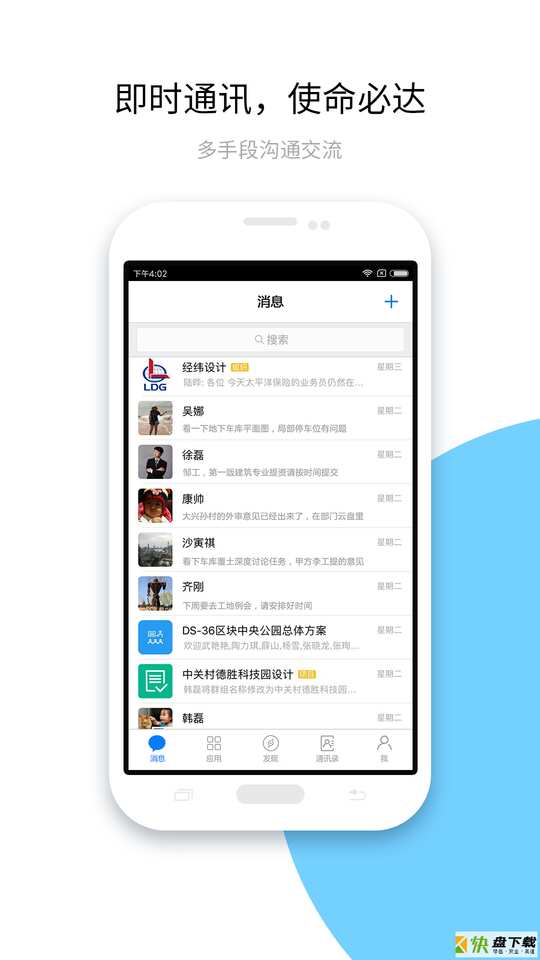 建设云app