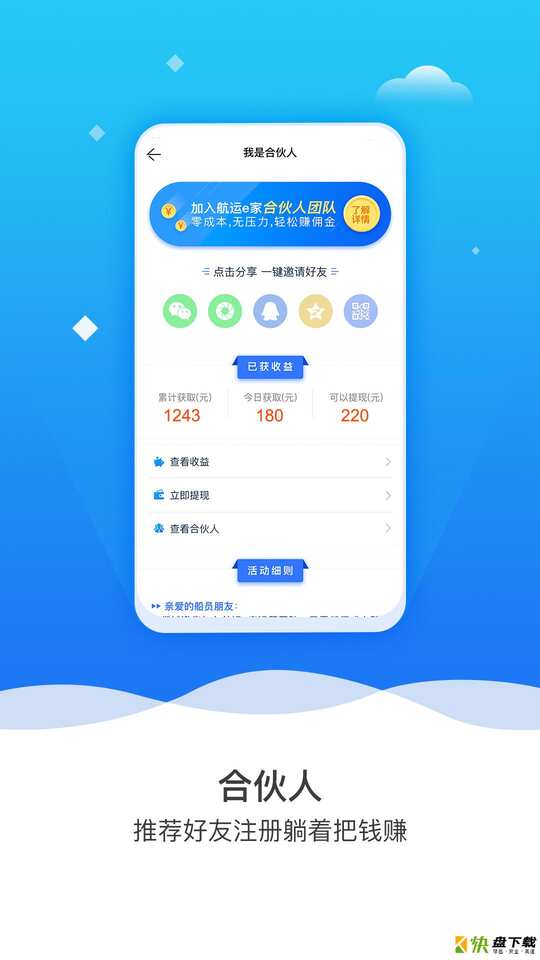 航运e家安卓版 v2.5.3