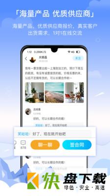 安卓版三脚猫电商APP v2.7.15