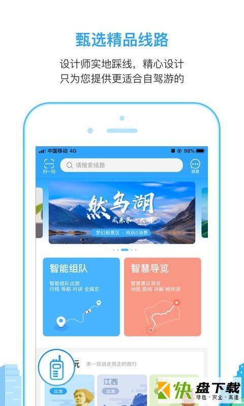 小马在途app