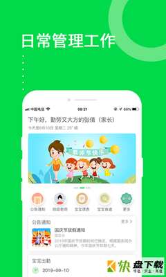 美乐爱app