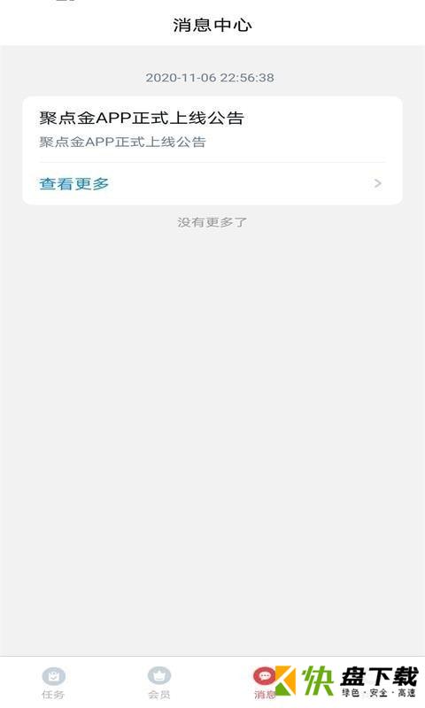 聚点金APP下载