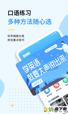英语学习圈安卓版 v1.0中文版