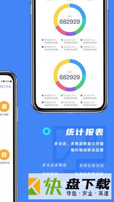 安卓版订单来了APP v3.12.1