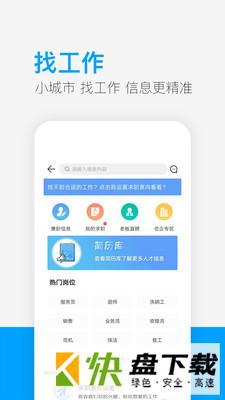 供求世界手机APP下载 v2.4.30