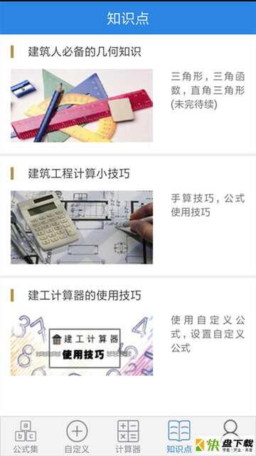 计算器