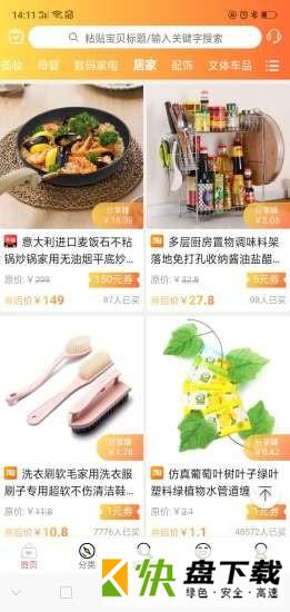 我爱超值app