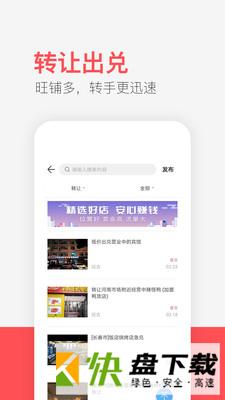 供求世界下载