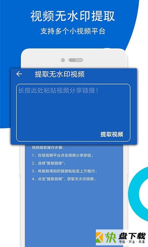 视频无痕去水印安卓版 v10.0 最新版